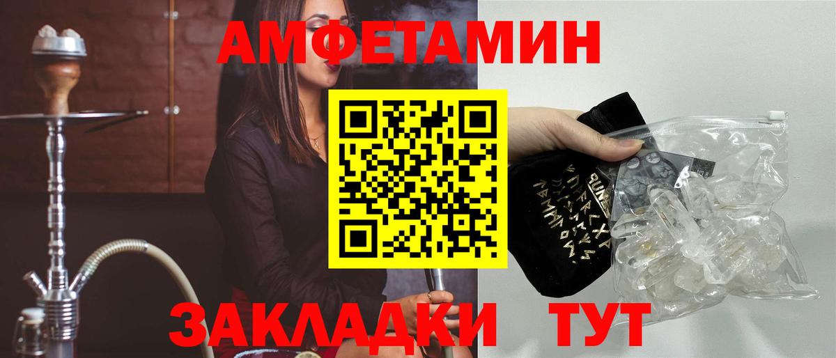 Amphetamine 97% Горно-Алтайск