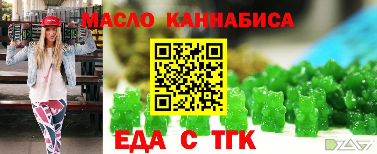 Canna-Cookies конопля  Вход с VPN  Горно-Алтайск 