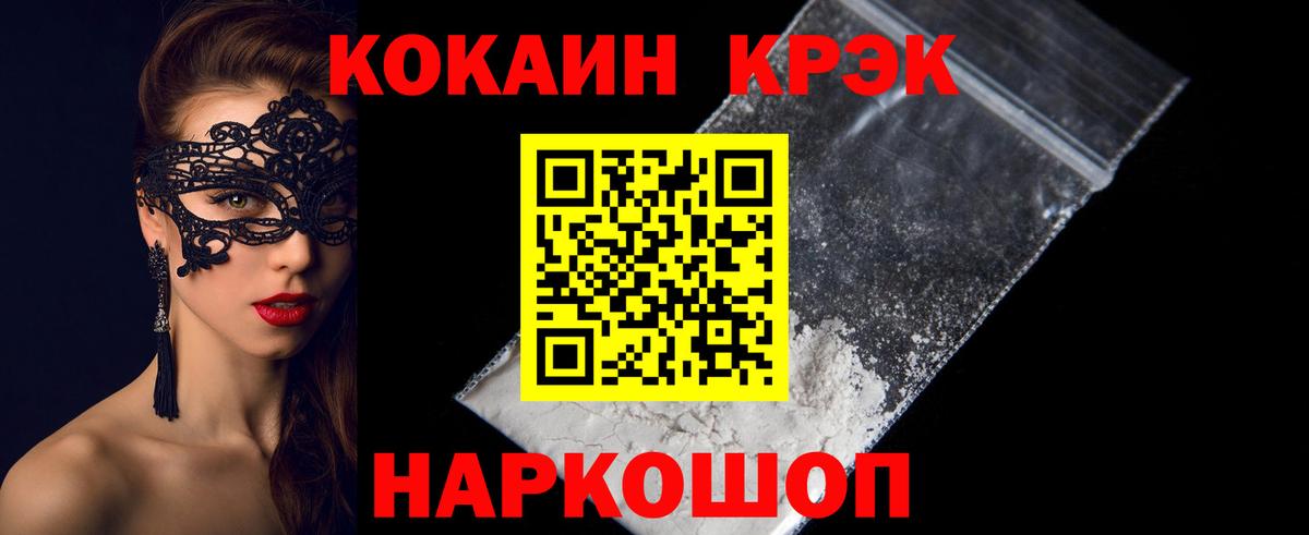 COCAIN 99% Горно-Алтайск