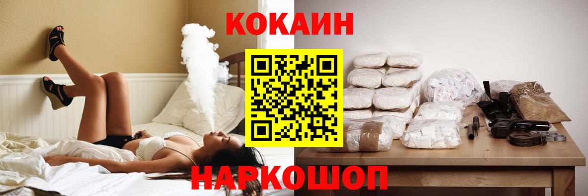 COCAIN 97%  Вход с VPN  Горно-Алтайск 