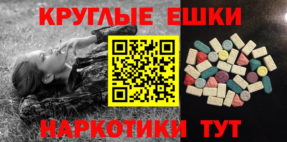 Экстази XTC  Вход с VPN  Горно-Алтайск  Ecstasy  Экстази ешки 