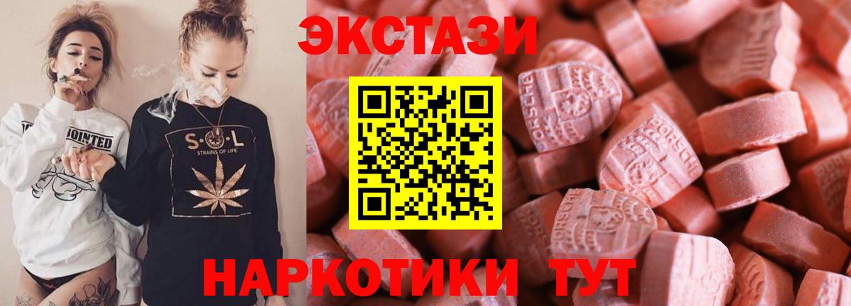 ЭКСТАЗИ XTC Горно-Алтайск