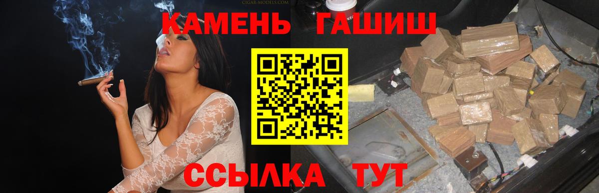 ГАШИШ ice o lator Горно-Алтайск