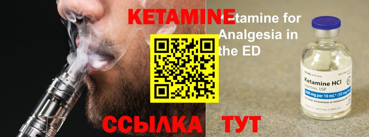 Горно-Алтайск  Кетамин VHQ  Вход с VPN 