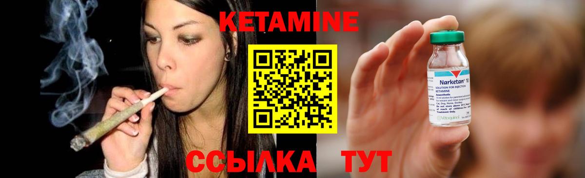 Кетамин ketamine Горно-Алтайск
