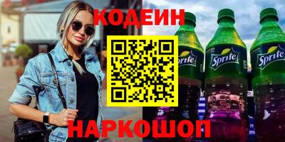 шишки Беслан