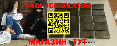 шишки Беслан