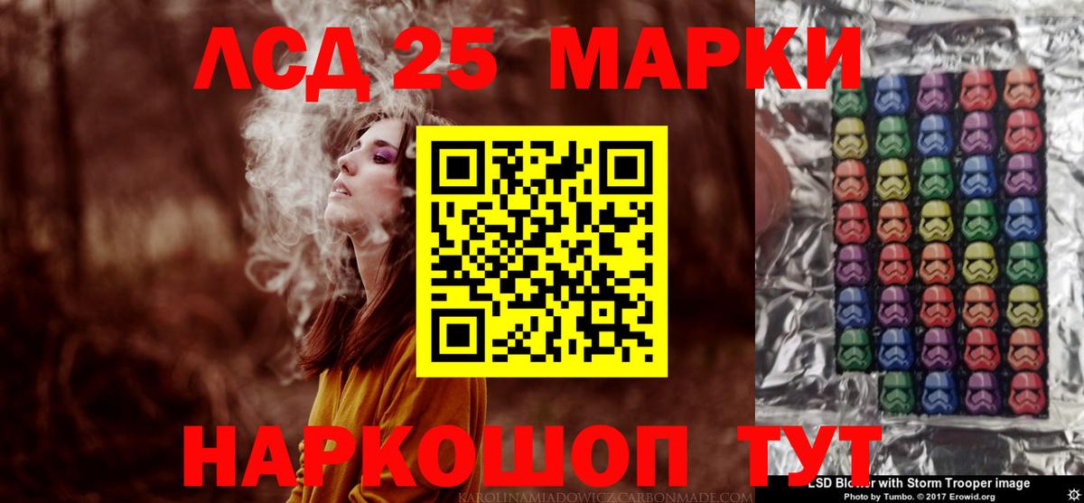 ЛСД экстази кислота Горно-Алтайск