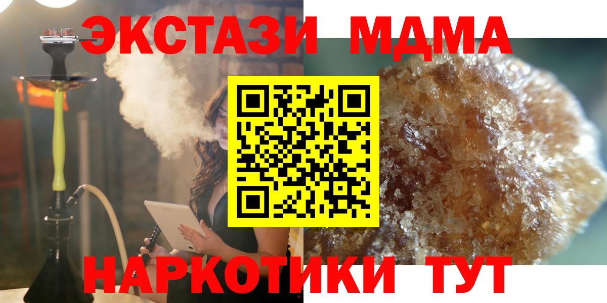 МДМА  МДМА VHQ  Вход с VPN  MDMA молли  Горно-Алтайск 