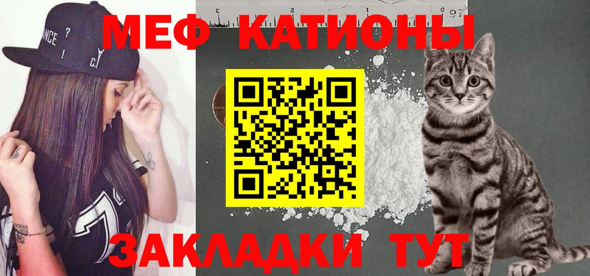 Меф мяу мяу  закладка  Мефедрон кристаллы  МЕФ  Вход с VPN  Горно-Алтайск  МЕФ 