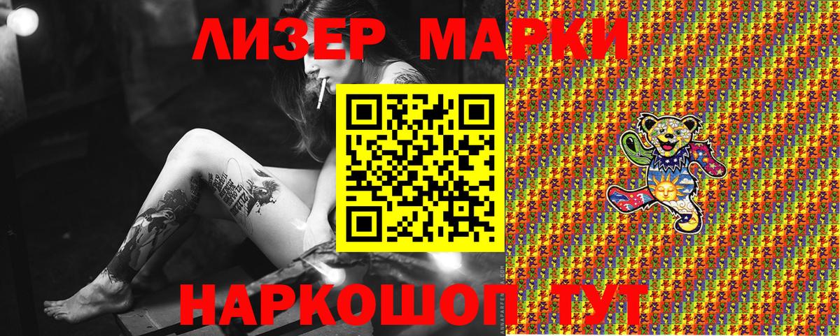 Наркотические марки 1,5мг  Вход с VPN  Горно-Алтайск 