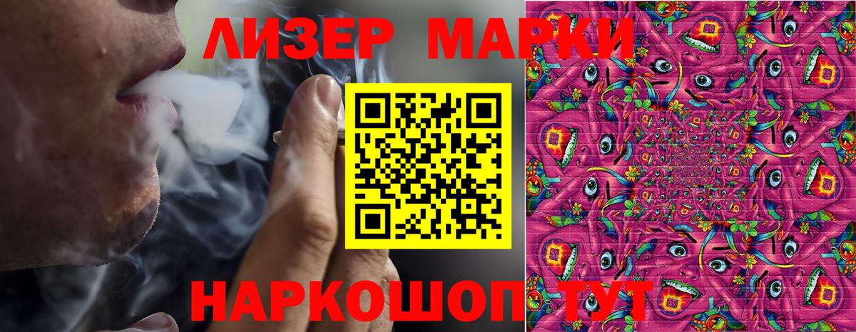 Марки 25I-NBOMe 1,8мг Горно-Алтайск