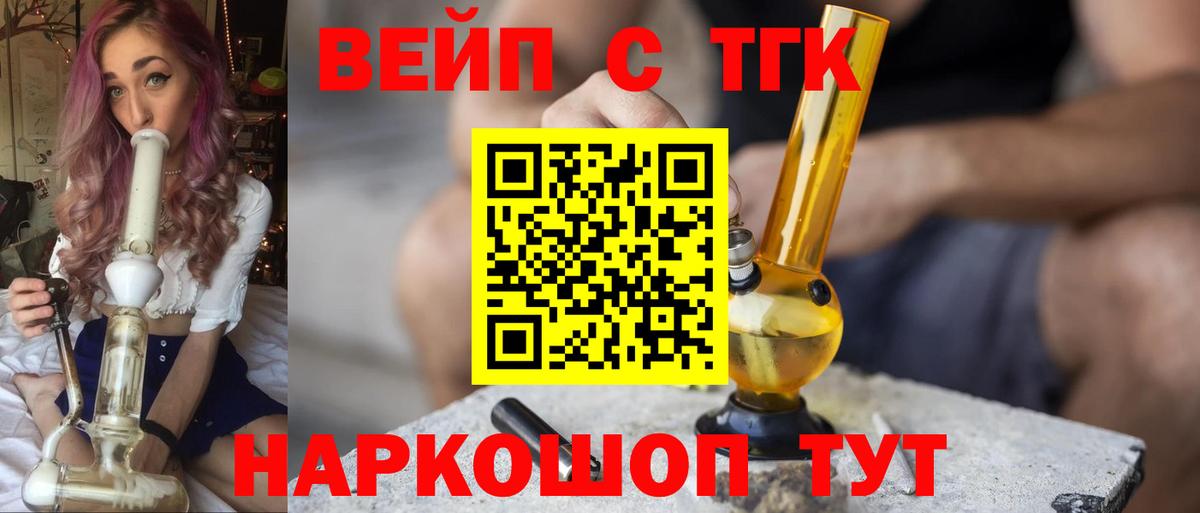 ТГК концентрат Горно-Алтайск