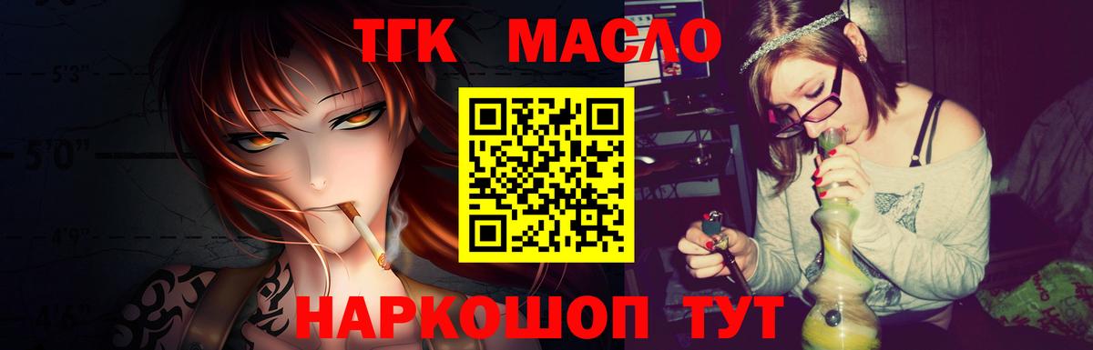 Горно-Алтайск  ТГК концентрат  Вход с VPN 