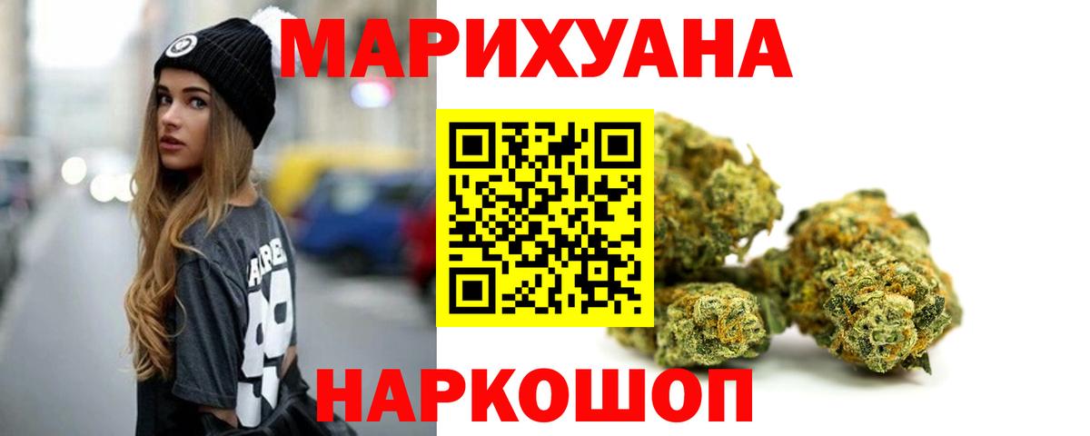 Бошки марихуана индика Горно-Алтайск